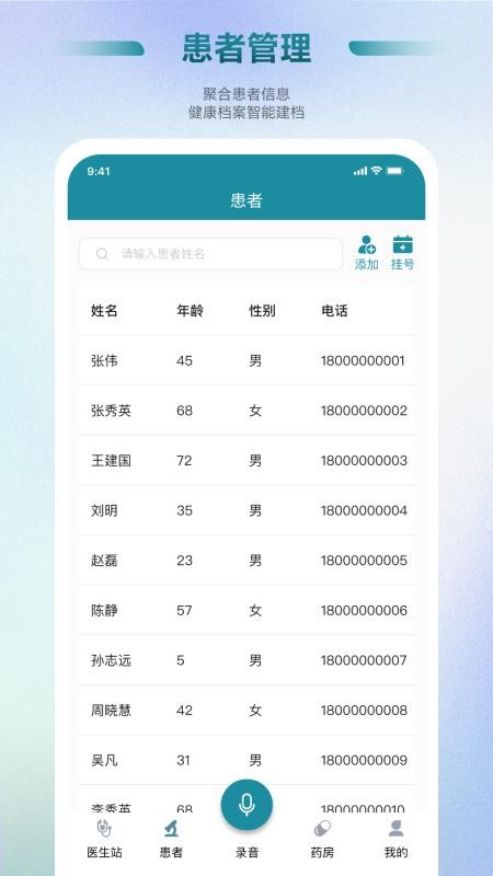 Ai好医生诊所云手机版v1.5.20截图4