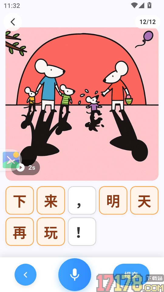 袋鼠AI识字官方版