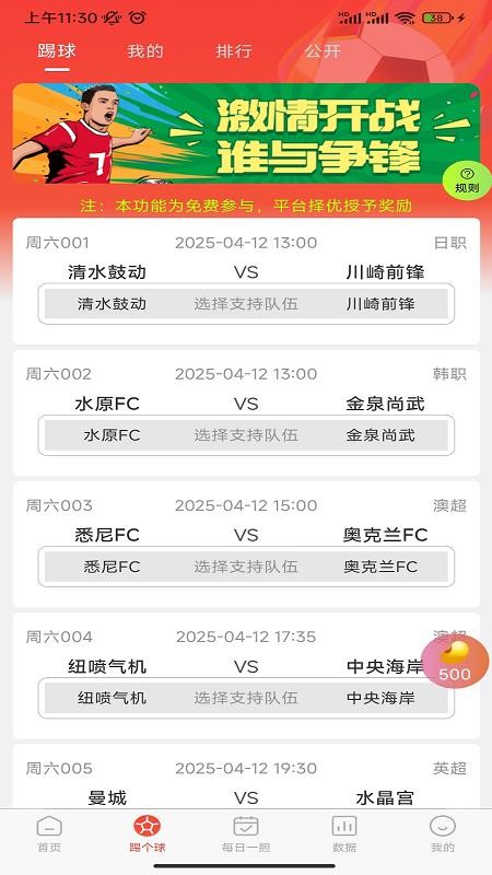 五比五最新版v1.0.30截图2