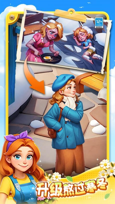 暖暖庄园手游v1.0.1截图2