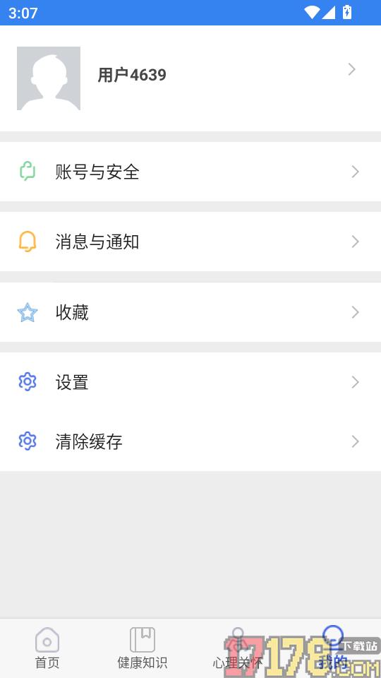 心理干预手机版