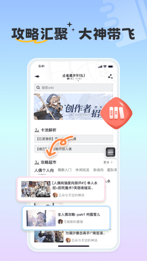 摸鱼社官方版v3.16.0截图2