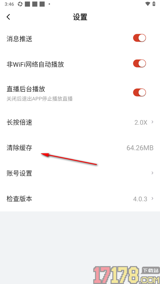 央视体育手机版设置一键清除缓存数据的方法
