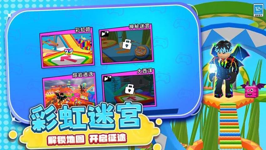 爱情跑道手游v0.260108.173截图1