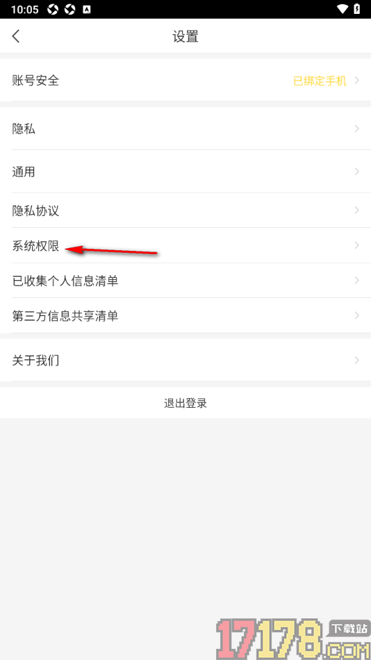 千帆直播手机版设置允许获取日历权限的方法