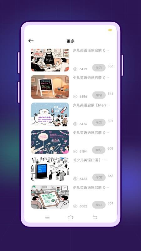英语口语对话免费版v1.0.3截图3