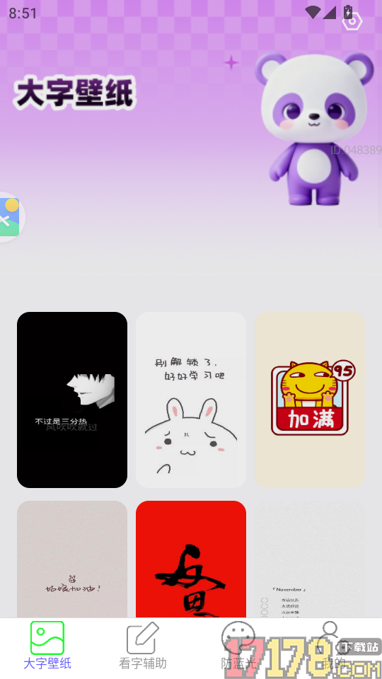 清晰放大辅助官方版