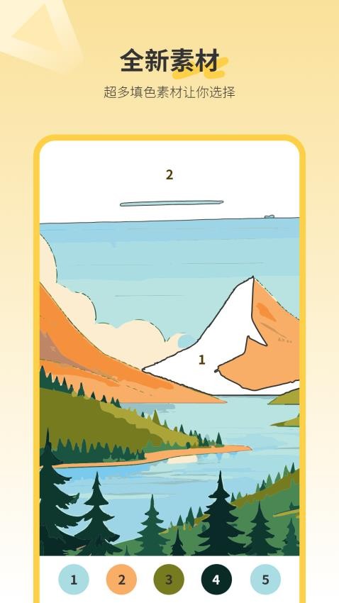 填色书appv2.0截图2