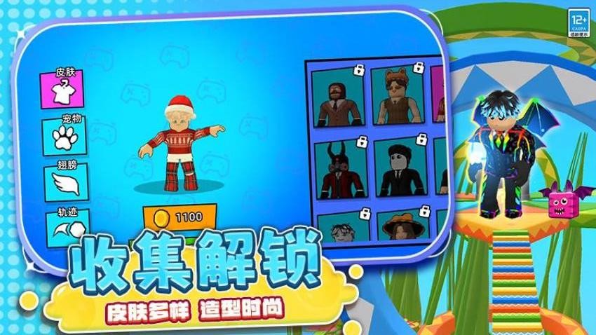 爱情跑道手游v0.260108.173截图4