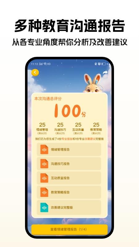歪点点免费版v1.2.7截图5