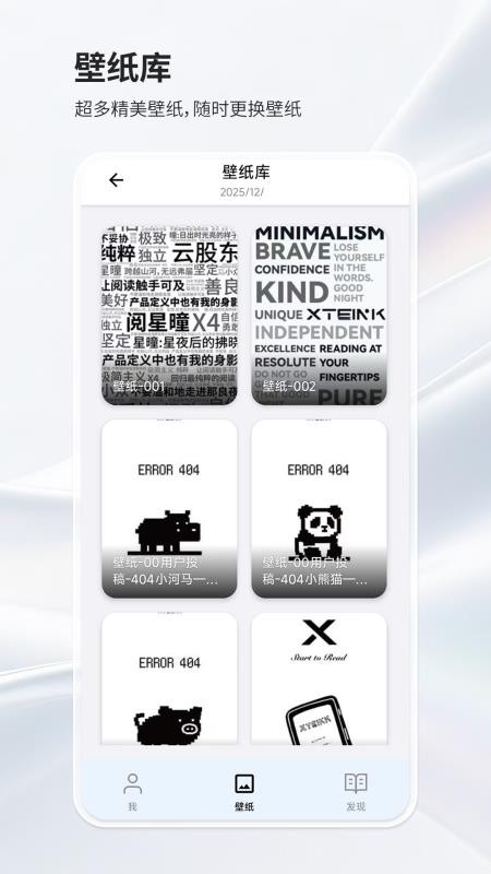 阅星曈官网版v2.0.0.1截图4