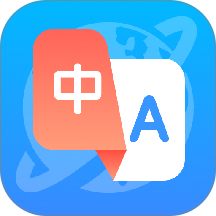 环球翻译宝官方版 v1.0.0