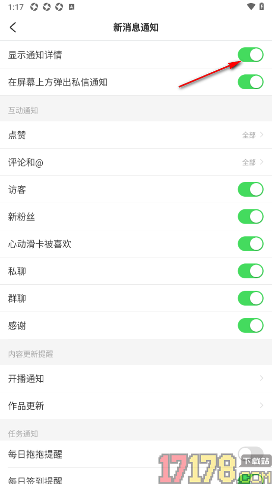 LesPark手机版设置显示通知详情内容的方法