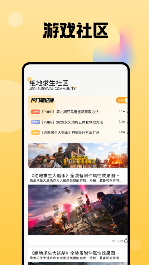 爆花米游戏助手最新版本v1.7截图1