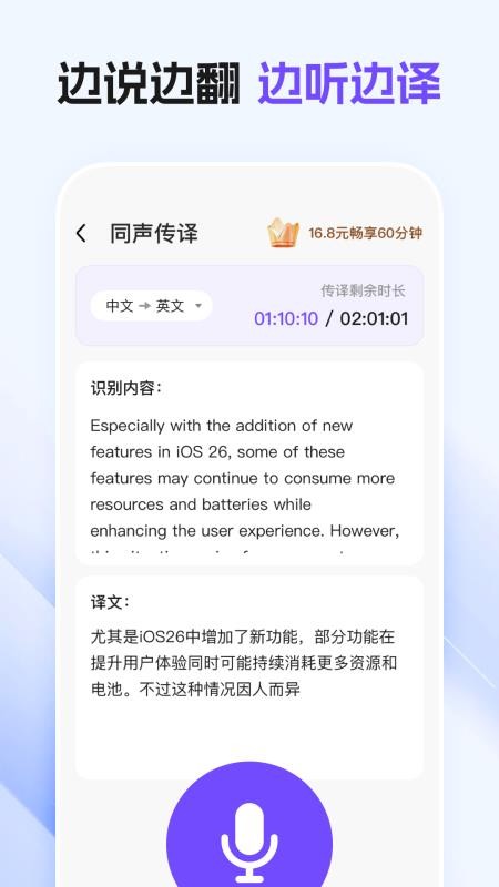 环球翻译宝官方版v1.0.0截图3