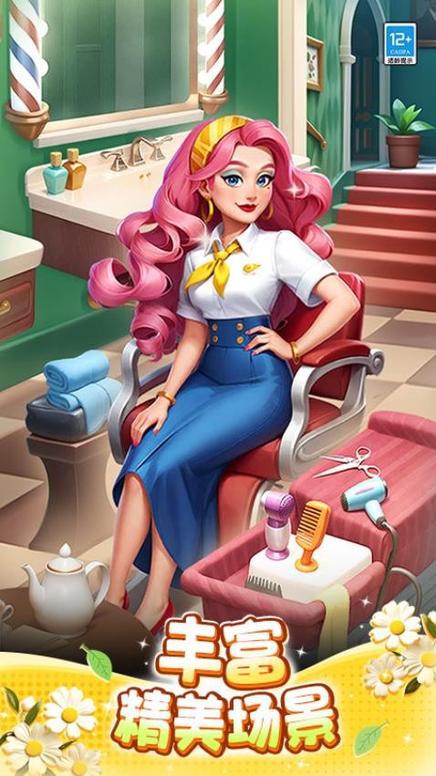 暖暖庄园手游v1.0.1截图1