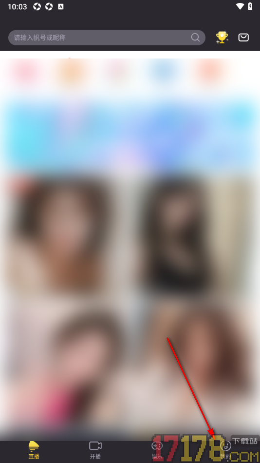 千帆直播手机版设置注销账号的方法