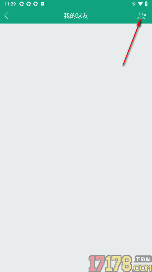 中羽联手机版设置在通讯录中添加球友的方法