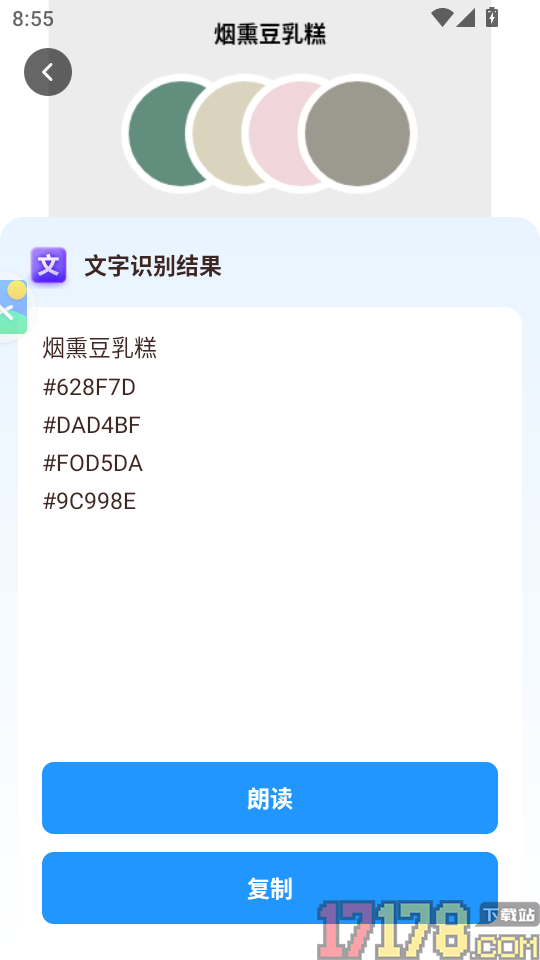 清晰放大辅助官方版