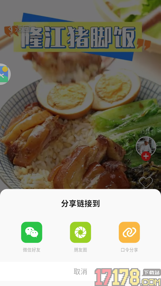 长轻膳食免费版