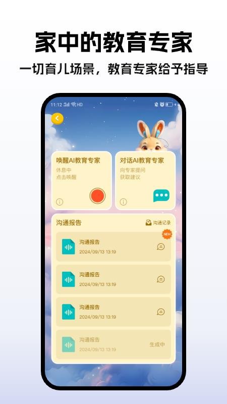 歪点点免费版v1.2.7截图4