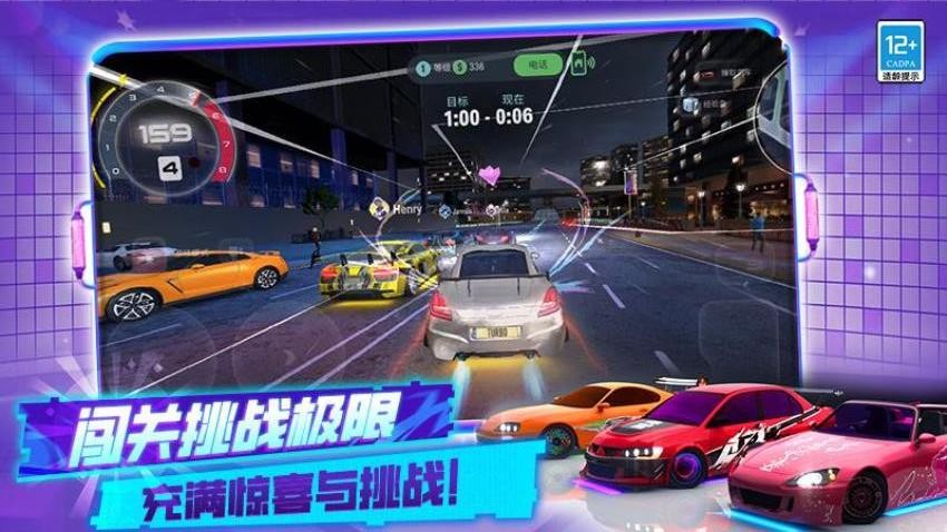 神速飞车手游v6.260204.170截图3