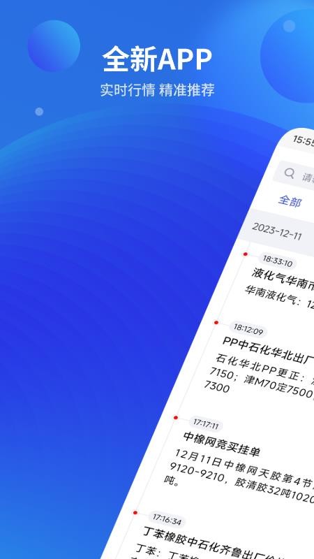 金联创快讯官方版v1.13截图1