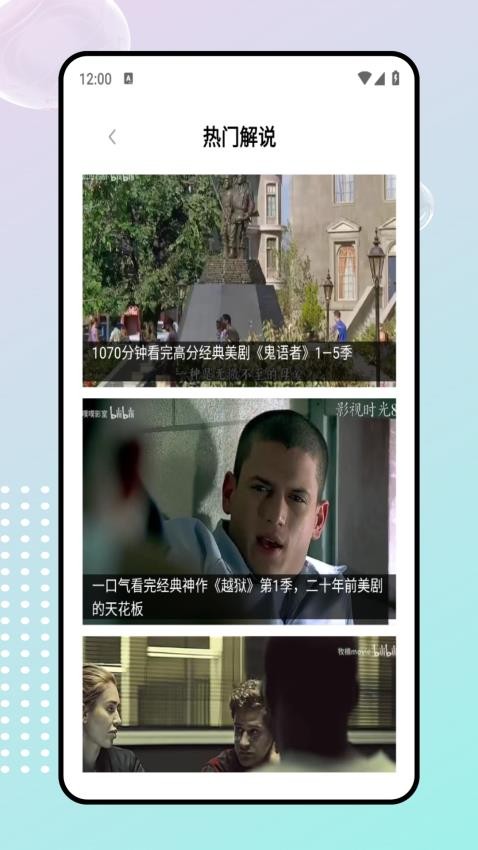 蜜桃看看appv1.0.0截图4