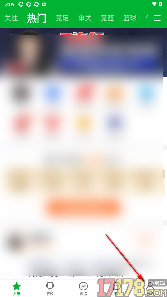 足球比分手机版设置允许接收结果通知消息的方法