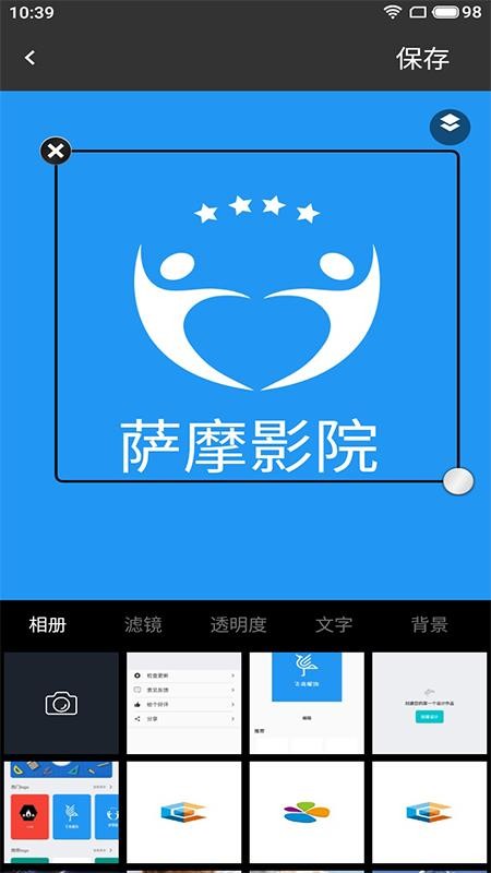 logo设计专业版平台v2.3截图3