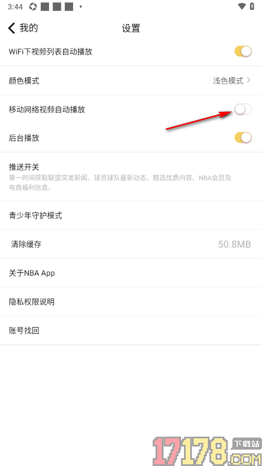 NBA手机版设置移动网络视频自动播放的方法
