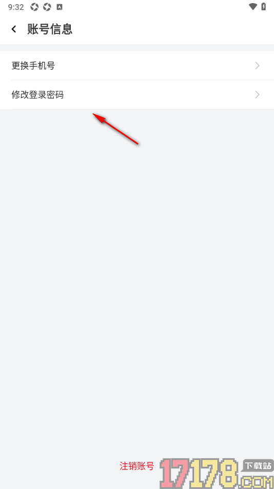 久事体育手机版设置更改登录密码的方法