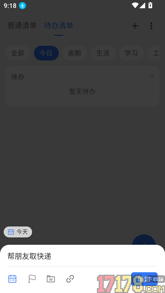 棱镜时钟官网版