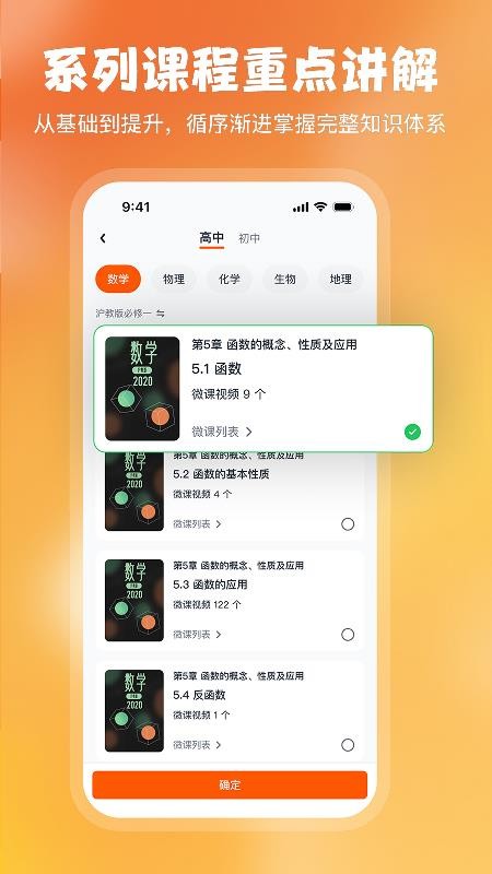 火花微课手机版v1.0.1截图2