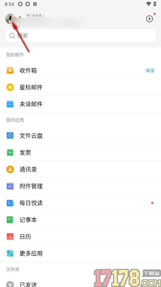 qq邮箱手机版设置通知栏快捷入口的方法