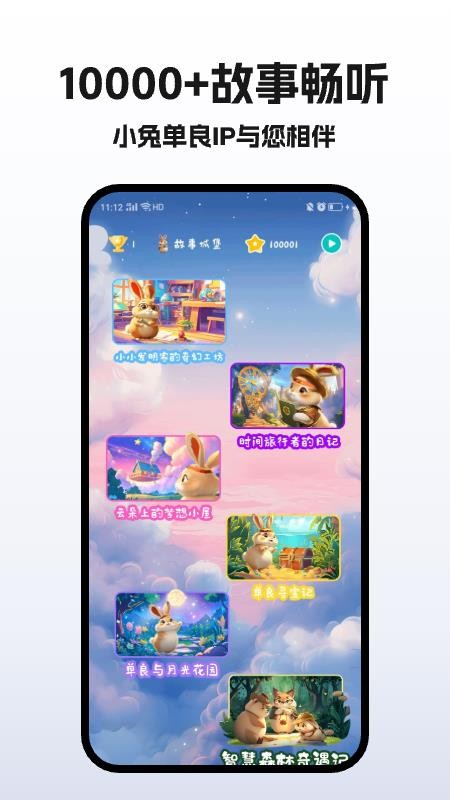 歪点点免费版v1.2.7截图2