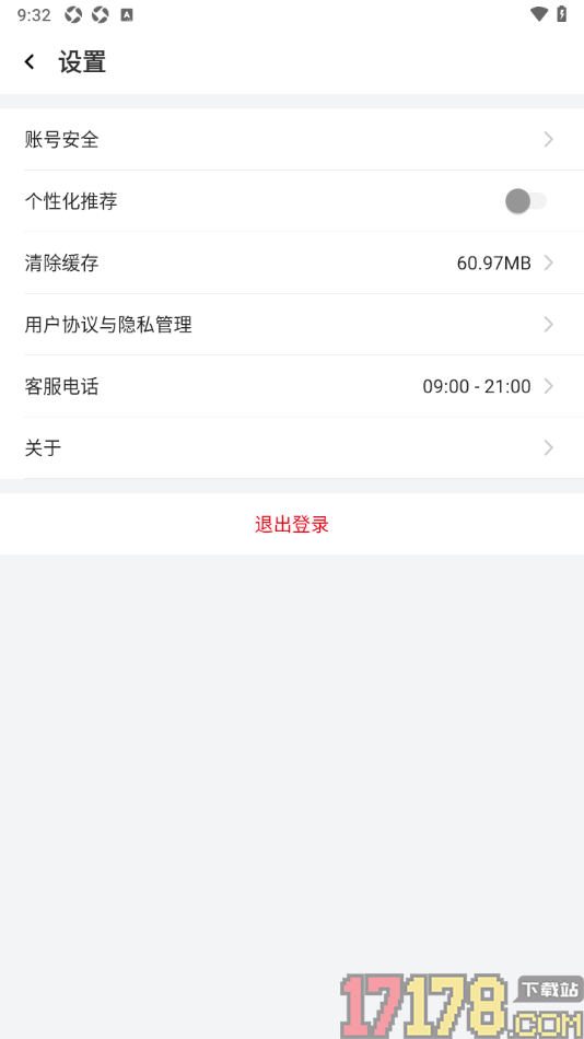 久事体育手机版设置关闭个性化推荐功能的方法
