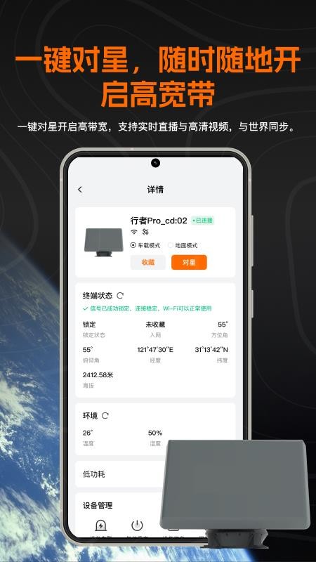 行者 Adventure手机版v1.0.08截图3