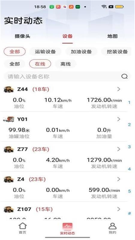 易立方官方版v2.6.2截图4