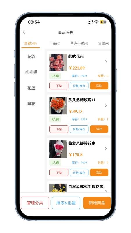 树小柒商家版官网版v1.0.4截图3