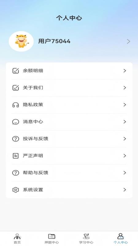 梅奥医考手机版v1.0.8截图5