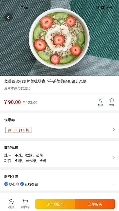 私域空间手机版v1.1.8截图2