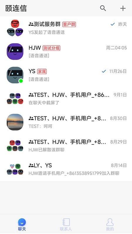 颐连信官网版v1.0.0截图1