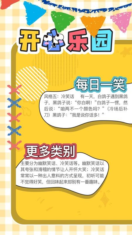 晨语乐园APPv1.5截图1