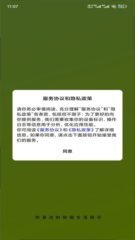 辰客官网版v1.1.6截图1