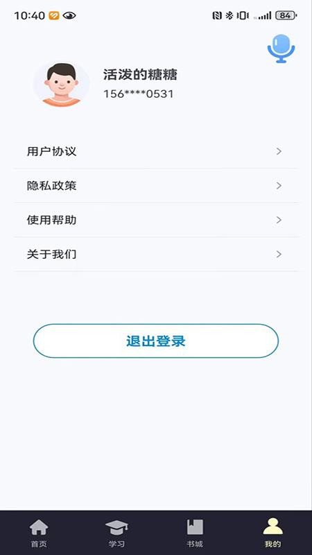 悦读轻听官网版v3.0.0截图5