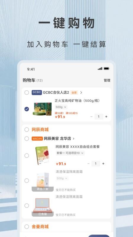 GCBC手机版v1.0.4截图3