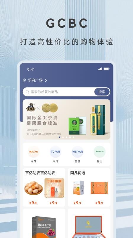 GCBC手机版v1.0.4截图1