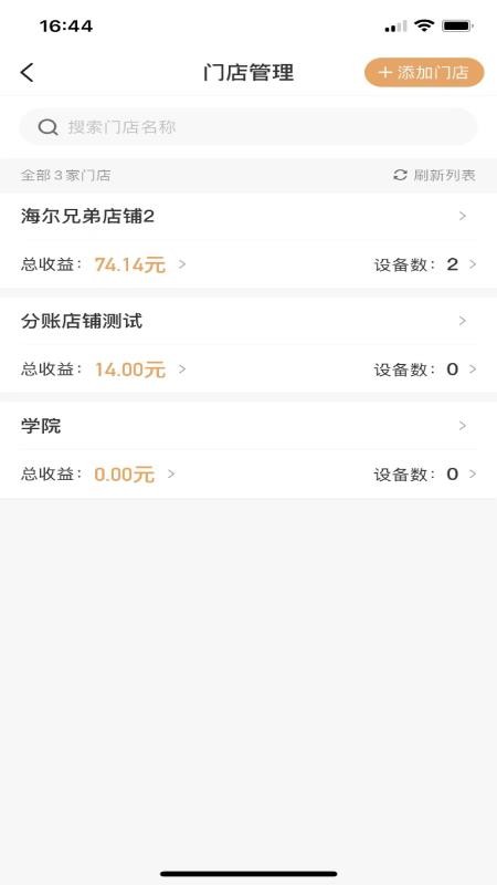 海乐管家官网版v3.2.7截图3
