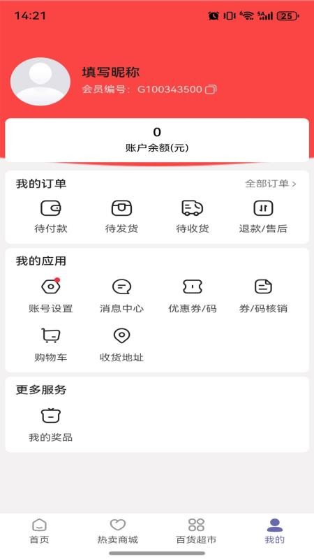 拔地商城官方版v1.1.30截图4